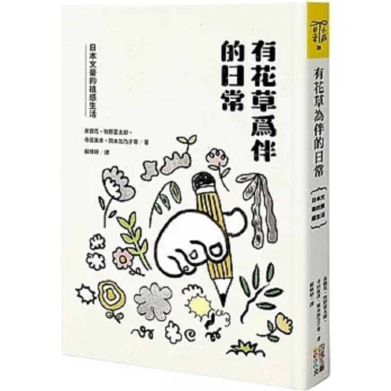 Japanese Culture Lifestyle - Een dagelijks leven bekleed met bloemen