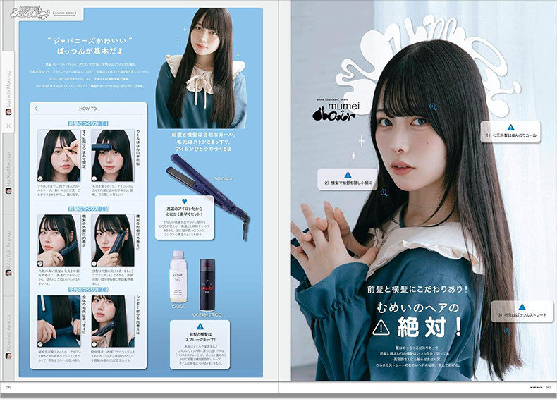 Mumei Desu Japanse Influencer  - Japanese Lifestyle Book recensie en prijs