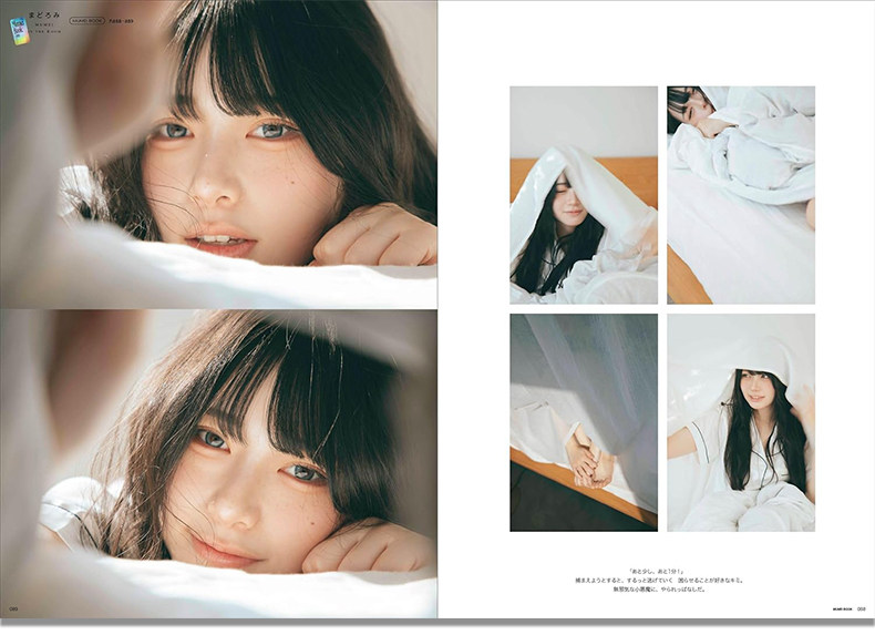 Mumei Desu Japanse Influencer  - Japanese Lifestyle Book recensie en prijs